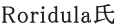 Roridula氏
